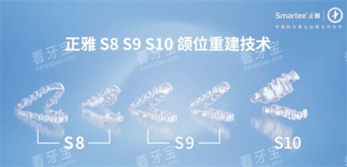 ����S8-S10