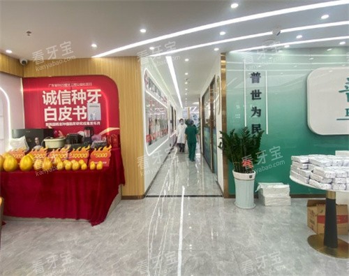 东莞桥头普济口腔环境 东莞桥头普济口腔环境