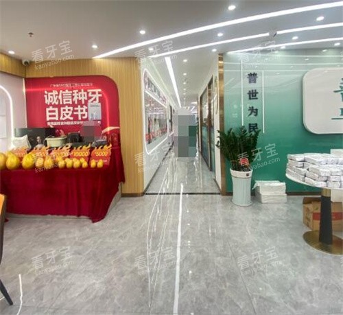 东莞普济口腔照片一角 东莞普济口腔照片一角