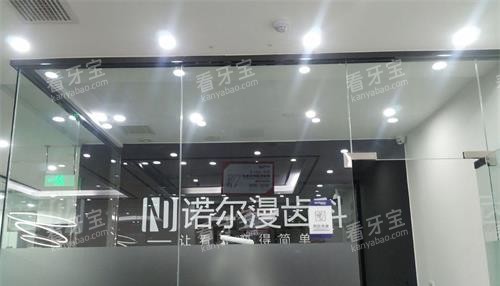 山东淄博诺尔漫口腔前台环境 山东淄博诺尔漫口腔前台环境