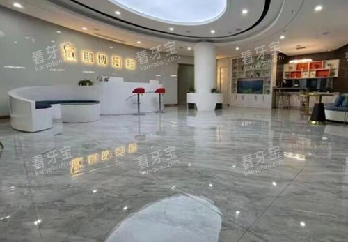 重庆鹏博口腔院内环境展示照片 重庆鹏博口腔院内环境展示照片