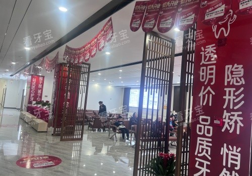 吴忠时光口腔医院内部环境 吴忠时光口腔医院内部环境