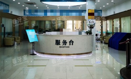 郑州德韩口腔服务台 郑州德韩口腔服务台