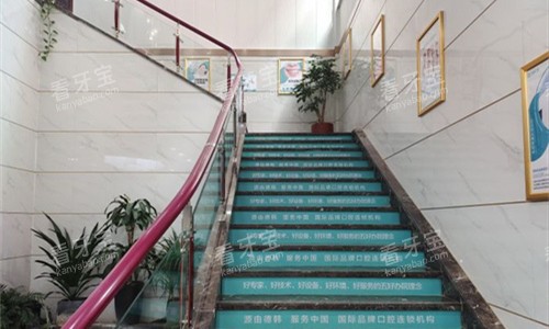 郑州德韩口腔楼梯展示图 郑州德韩口腔楼梯展示图