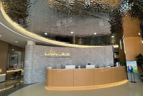 抚顺兰海口腔看牙服务台 抚顺兰海口腔看牙服务台