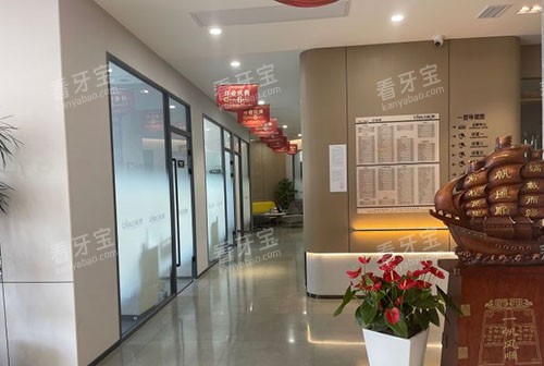 抚顺兰海口腔内部环境实拍图 抚顺兰海口腔内部环境实拍图