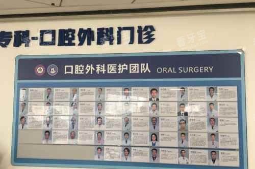 四川大学华西口腔医院医生 四川大学华西口腔医院医生