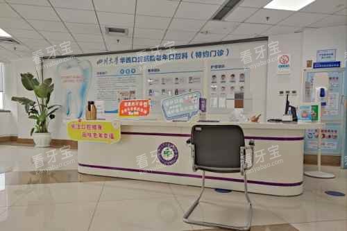 四川大学华西口腔医院大厅 四川大学华西口腔医院大厅