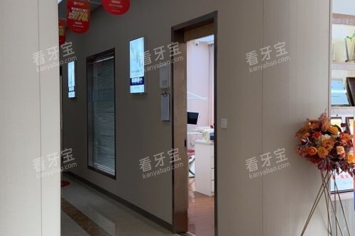 长沙好牙依口腔诊室 长沙好牙依口腔诊室