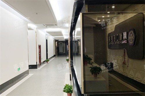 湖州鼎植口腔走廊环境 湖州鼎植口腔走廊环境