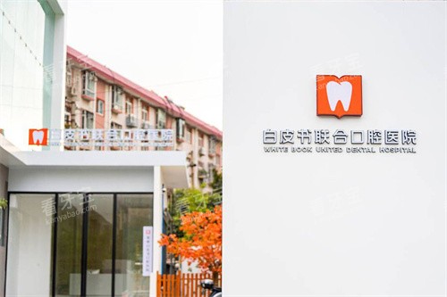 ֣�ݰ�Ƥ���ǻҽԺ