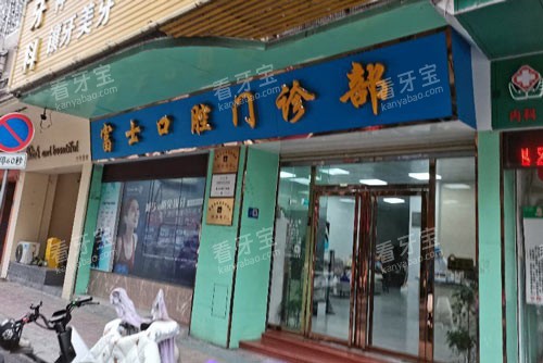 ��Զ��ʿ��ǻ�⾰ͼ