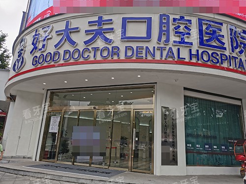 ���ºô���ǻҽԺ����Ժ�⾰��ͷ