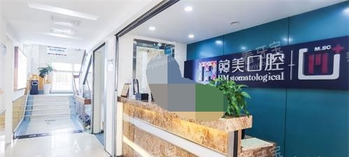 昆明尚爱韩美口腔导医台环境 昆明尚爱韩美口腔导医台环境