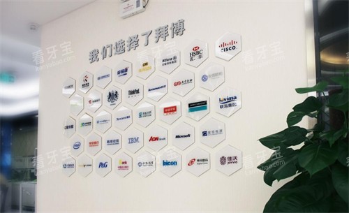 佛山拜博口腔好不好 佛山拜博口腔好不好