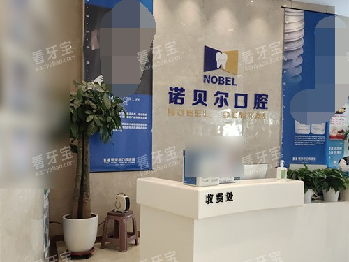 银川诺贝尔口腔种牙找哪位医生好?找吴全良院长,擅长all-on-4半全口高难种植
