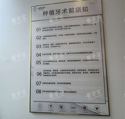 大理金莱雅口腔术前须知 大理金莱雅口腔术前须知