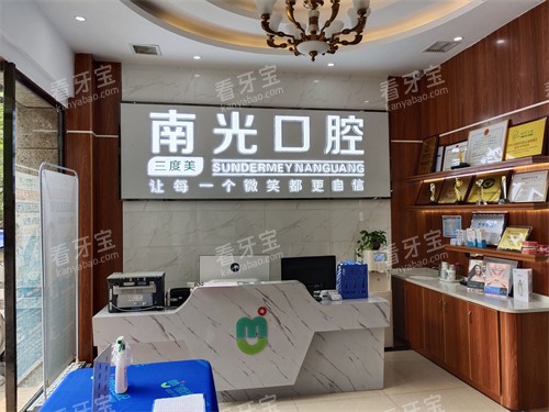株洲新南光口腔怎么样,诊疗环境整洁舒适,医生靠谱负责口腔项目都齐全!