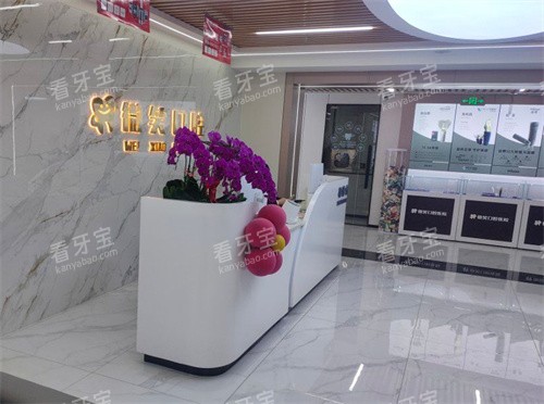 宝鸡微笑口腔前台侧面图.jpg 宝鸡微笑口腔前台侧面图.jpg