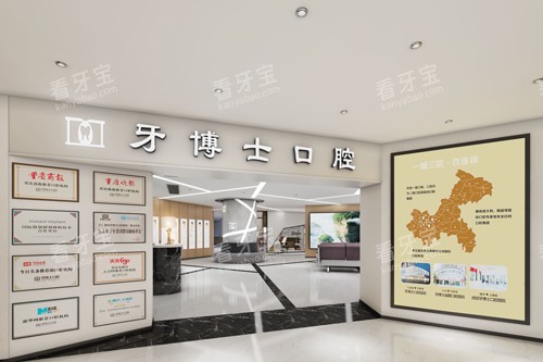 荣昌牙博士口腔入户门图.jpg 荣昌牙博士口腔入户门图.jpg