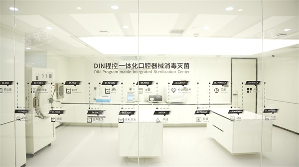 吉林市德立联合口腔医院消毒供应中心.jpg 吉林市德立联合口腔医院消毒供应中心.jpg