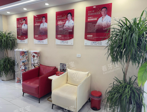 淮南奥美奥圣口腔医院奥圣店等候区.png 淮南奥美奥圣口腔医院奥圣店等候区.png