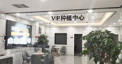 南宁牙博士口腔种植中心 南宁牙博士口腔种植中心