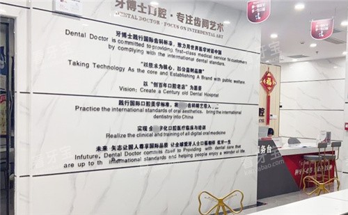 南宁牙博士口腔内部环境 南宁牙博士口腔内部环境