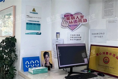 吉林张杰口腔内部环境 吉林张杰口腔内部环境
