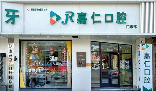 泰州嘉仁口腔陈志刚医生怎么样?擅长高难度种植,附2026坐诊时间及反馈