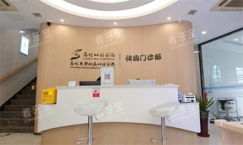 昆山亭林口腔医院前台 昆山亭林口腔医院前台