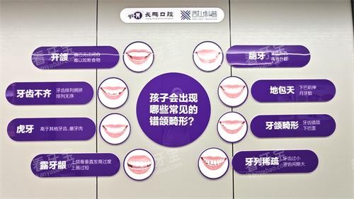 昆明长鹏口腔(兴苑店)牙齿科普 昆明长鹏口腔(兴苑店)牙齿科普