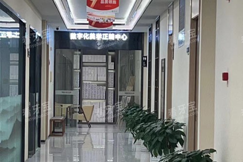 宁波牙博士口腔(海曙店)治疗中心 宁波牙博士口腔(海曙店)治疗中心