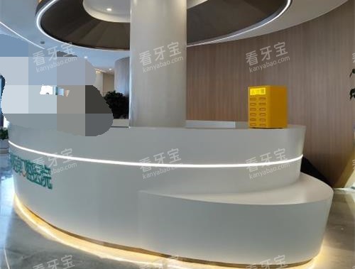 吉林长春百卓口腔医院服务台 吉林长春百卓口腔医院服务台