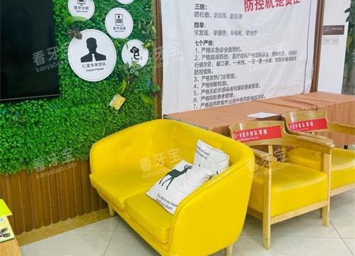 北京仁爱口腔门诊休息区 北京仁爱口腔门诊休息区