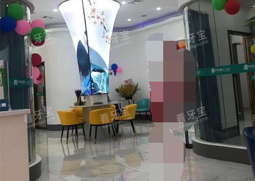 韶关牙乐康口腔大厅 韶关牙乐康口腔大厅