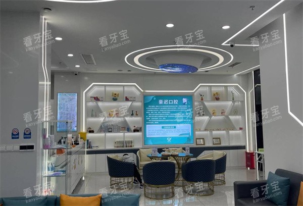 重庆豪迟口腔大厅 重庆豪迟口腔大厅