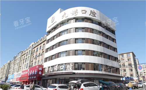 大连九诺口腔甘井子院区大楼外观 大连九诺口腔甘井子院区大楼外观