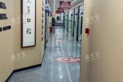 乌鲁木齐天牙口腔走廊 乌鲁木齐天牙口腔走廊