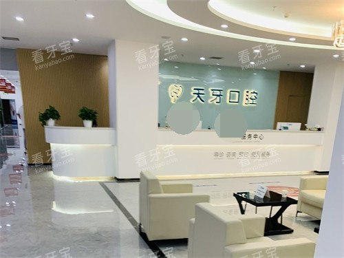 乌鲁木齐天牙口腔大厅导诊台 乌鲁木齐天牙口腔大厅导诊台