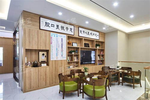 宁波恒美口腔慈城店二楼休息区 宁波恒美口腔慈城店二楼休息区