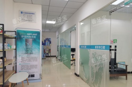 成都爱贝尔口腔室内环境 成都爱贝尔口腔室内环境