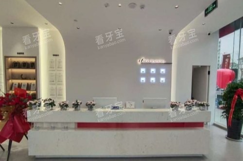 青岛优诺口腔城阳店前台.jpg 青岛优诺口腔城阳店前台.jpg