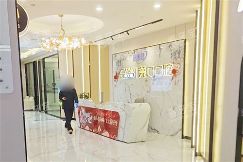 东莞莞口口腔前台 东莞莞口口腔前台