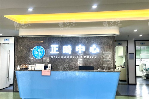 桂平矫健口腔医院正畸中心 桂平矫健口腔医院正畸中心
