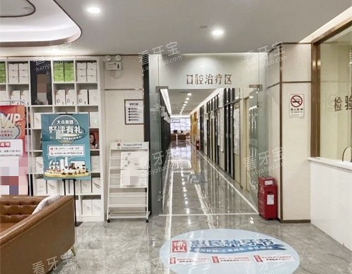 佛山春芽口腔走廊 佛山春芽口腔走廊