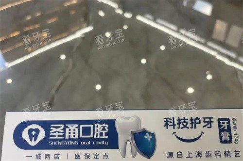 慈溪圣甬口腔 慈溪圣甬口腔