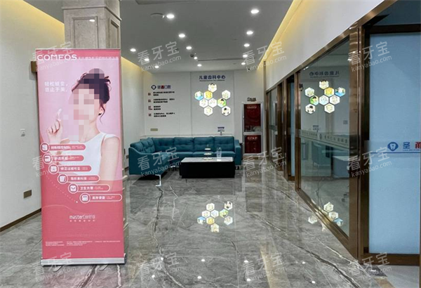 慈溪圣甬口腔大厅图 慈溪圣甬口腔大厅图