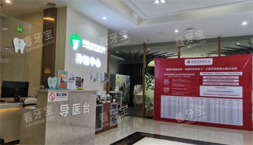 云南昆明尚爱韩美口腔内部环境 云南昆明尚爱韩美口腔内部环境