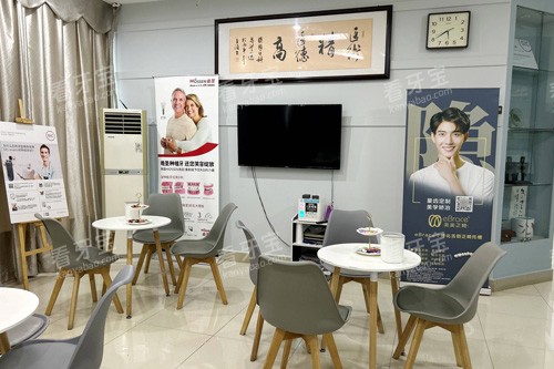 海口鼎点口腔国贸店休息区 海口鼎点口腔国贸店休息区